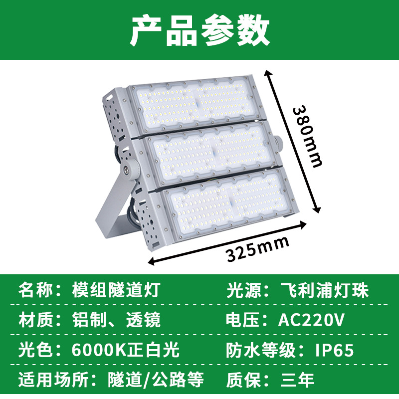 Luz de inundación de módulo de alta potencia 400W600W lámpara de palo alto al aire libre lámpara de campo de campo módulo de luz de túnel LED