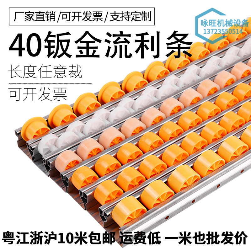 4060加强钣金流利条重型货架线棒滑轨铝合金滑轮轨道配件卸货冠超