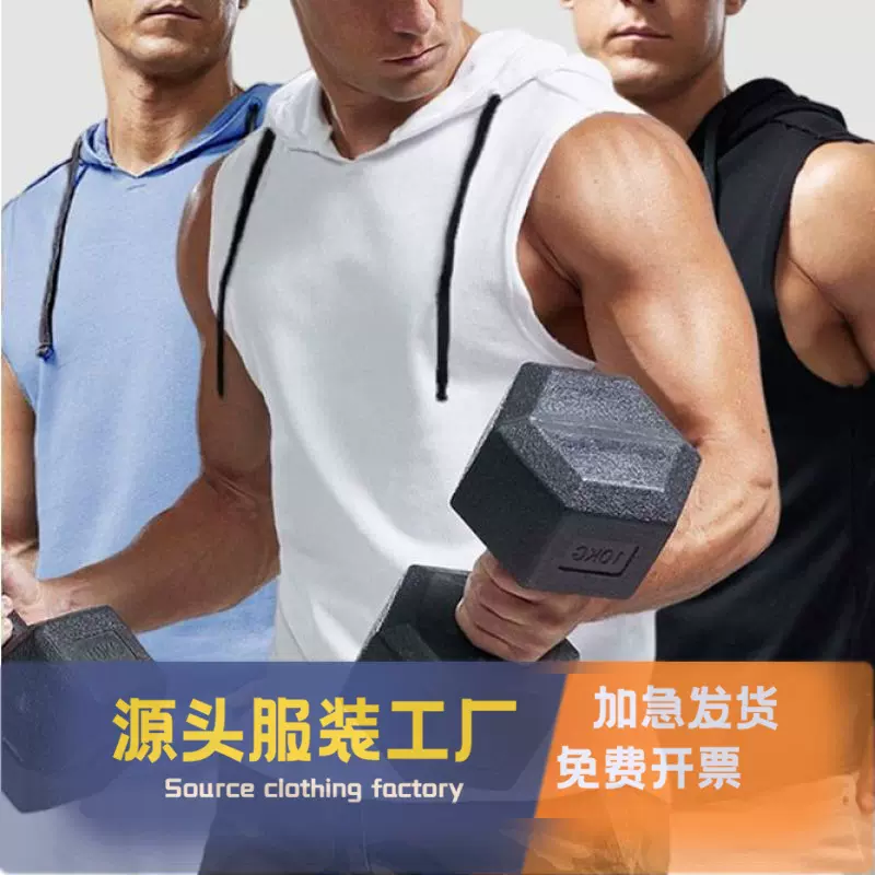 外贸无袖上衣连帽跨境运动卫衣男式无袖锻炼连帽速干连帽健身背心