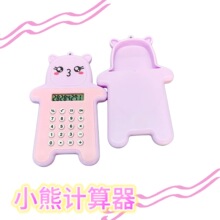现货可爱卡通小熊计算器时尚迷你便携小型计算器随身小学生计算机