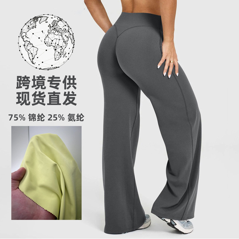 Cross-Border Nude Wide-Leg Yoga Pants, Butt-Lifting Peach Hips, Women's High-Waisted Straight Outer Wear, High-Elastic Sports Fitness Pants for Women