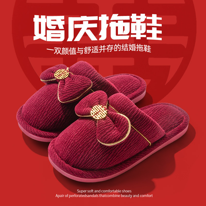结婚拖鞋喜庆红色一对冬季新娘陪嫁可爱高级感情侣室内本命年棉拖