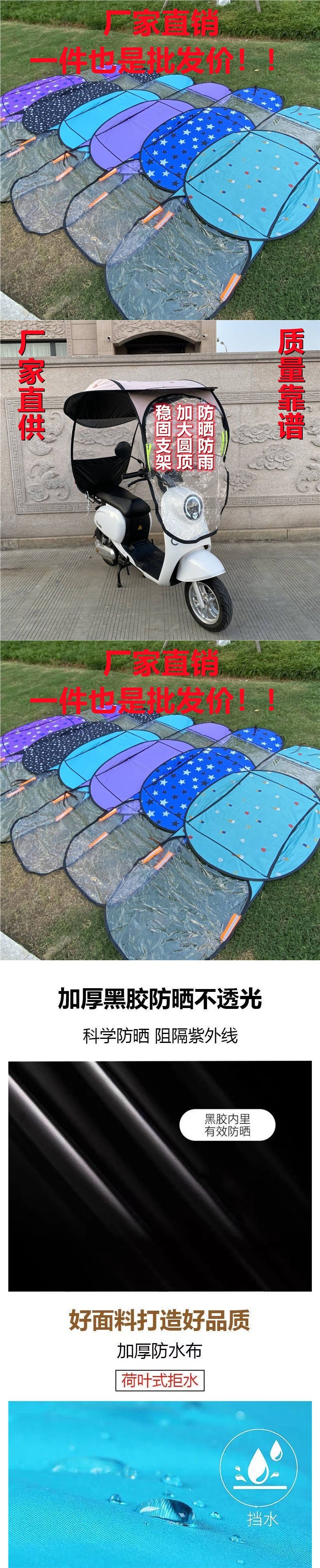 Electric Vehicle Canopy, Electric Scooter Sunshade and Rain Cover, Tricycle Sunshade Umbrella, New Model, Enlarged and Thickened Canopy