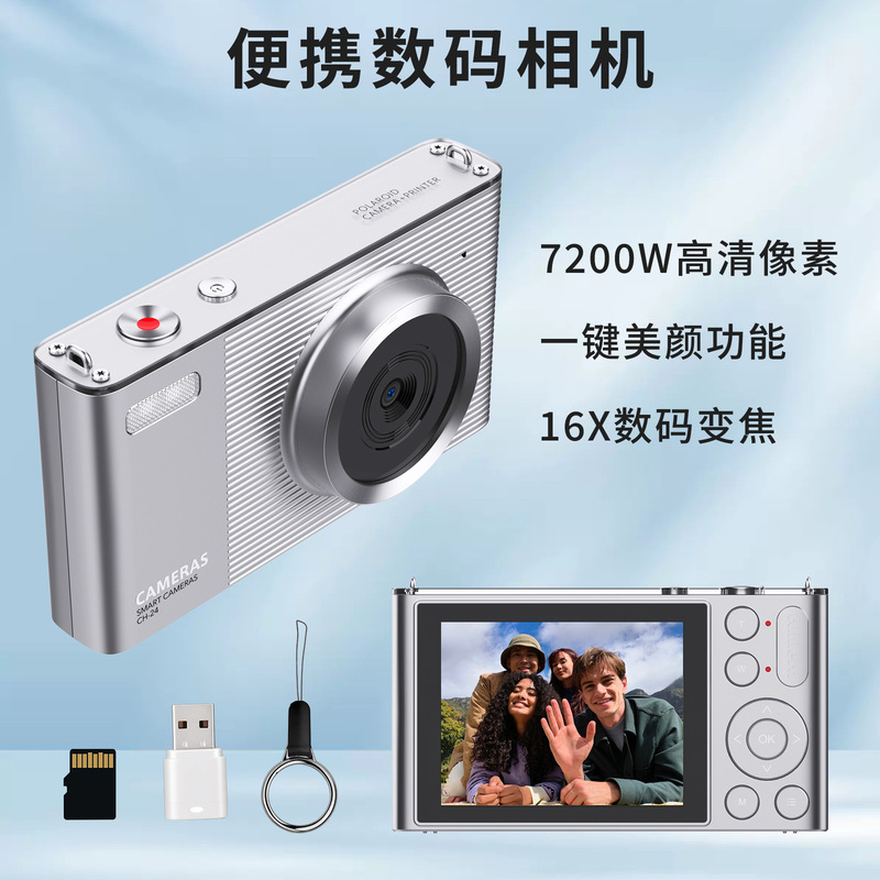 Cross-Border High-Definition Pixel Digital Camera, Beauty Selfie Camera, Student Family Portable Card Camera Cross-Border High-Definition Pixel Digital Camera, Beauty Selfie Camera, Student Family Portable Card Camera