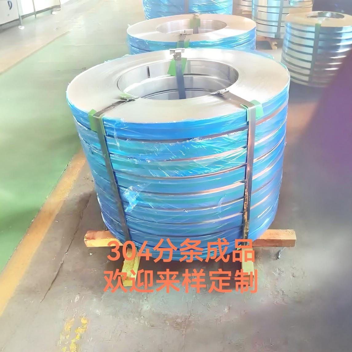 厂家现货304拉伸不锈钢卷材201不锈钢卷带加工分条材定尺开平分条