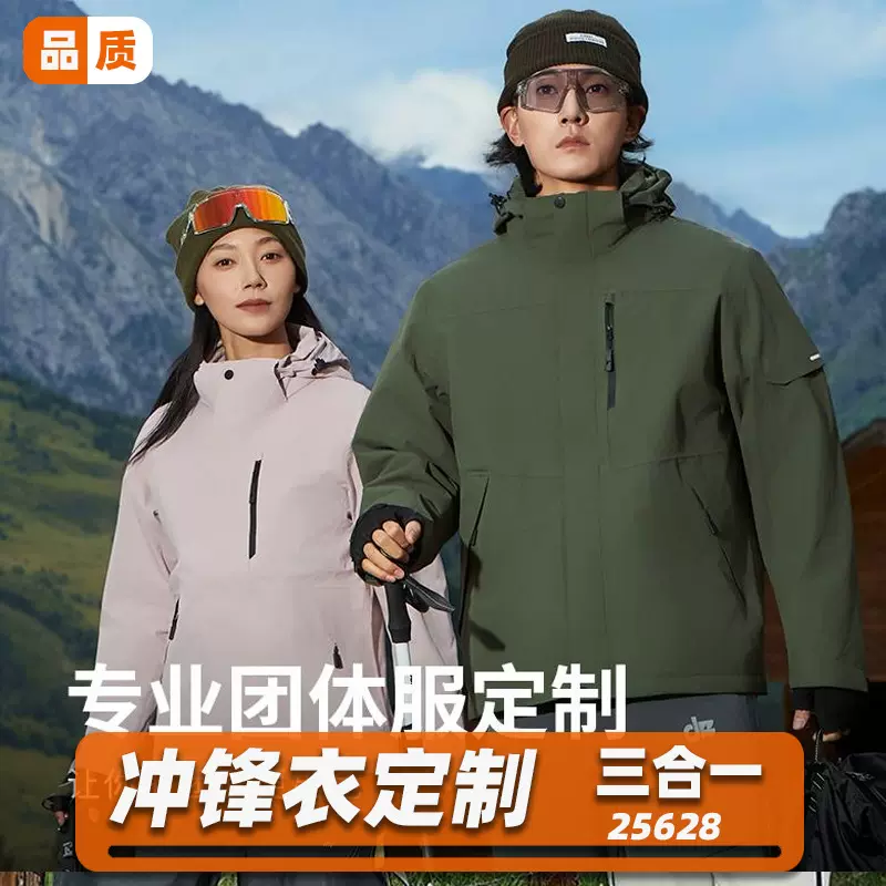 男女户外冲锋衣印制logo三合一加绒冲锋衣青松绿工作服风衣外套