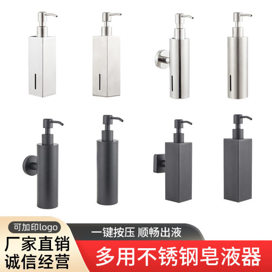 Stainless steel soap dispenser public toilet wall-mounted soap dispenser hotel restaurant hand sanitizer bottle