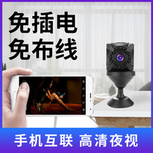BKX5摄像头无线WiFi家用连手机远程高清免插电监控器