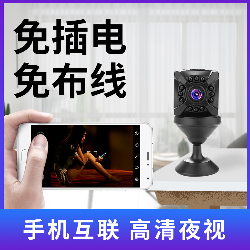 BKX5摄像头无线WiFi家用连手机远程高清免插电监控器