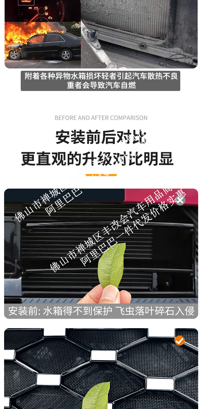Suitable for the Chery Fengyun A9 pure electric version, full-star integrated welded car anti-insect net, special accessory for the front grille