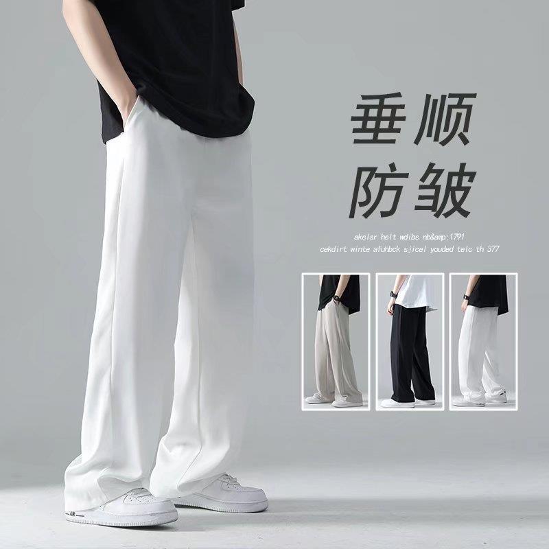 Ice Silk Pants Men's Summer Thin Hong Kong Style Instagram Style Straight Pants Men's Solid Color Wide Leg Casual Pants