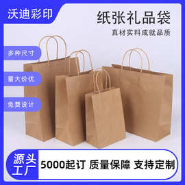 牛皮纸手提袋 加厚外卖餐饮打包袋 服装购物礼品袋 节日伴手礼袋