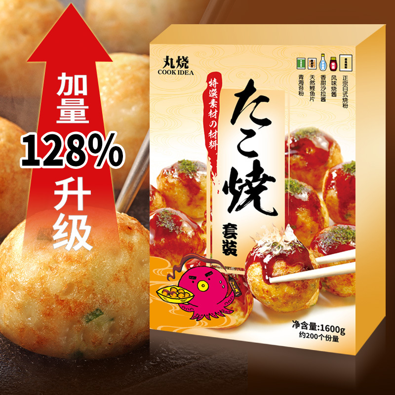 Z章鱼小丸子家用材料套装DIY套餐章鱼烧预拌粉烧酱木鱼花沙拉