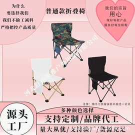 野营折叠桌椅;垂钓椅