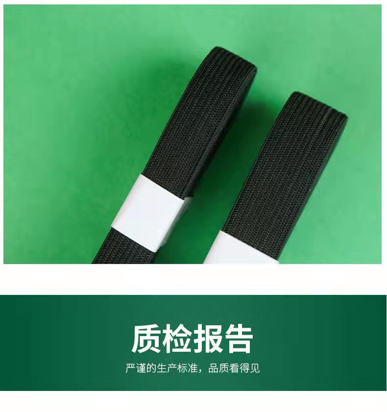 整盘勾边松紧带 黑白松紧带整盘高弹力宽橡筋袖口裤腰用松紧详情8