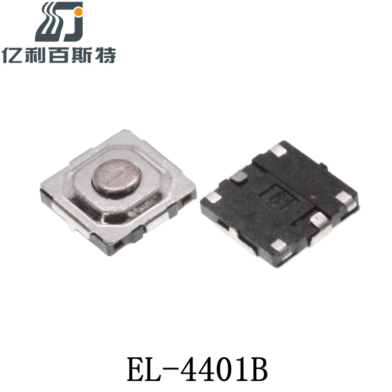 4*4*1.5按键开关5.2*5.2*1.5贴片立式轻触开关U脚/包脚耐温方盖