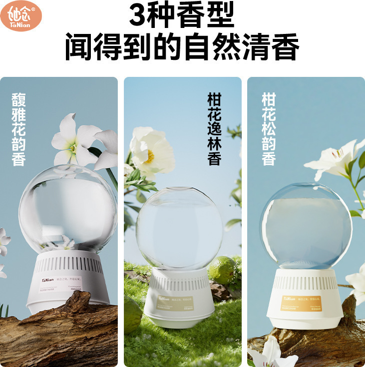 倒立香氛卧室家用车载衣柜空气清新扩香芳香厕所除臭室内净化空气|undefined