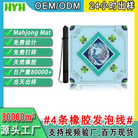 Mahjong Mat天然橡胶麻将垫凤凰火烈鸟款静音防滑便携麻将桌垫