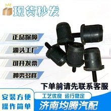 潍柴HOWO全车配件批发AZ1664430094豪沃A7驾驶室前悬下限位块总成