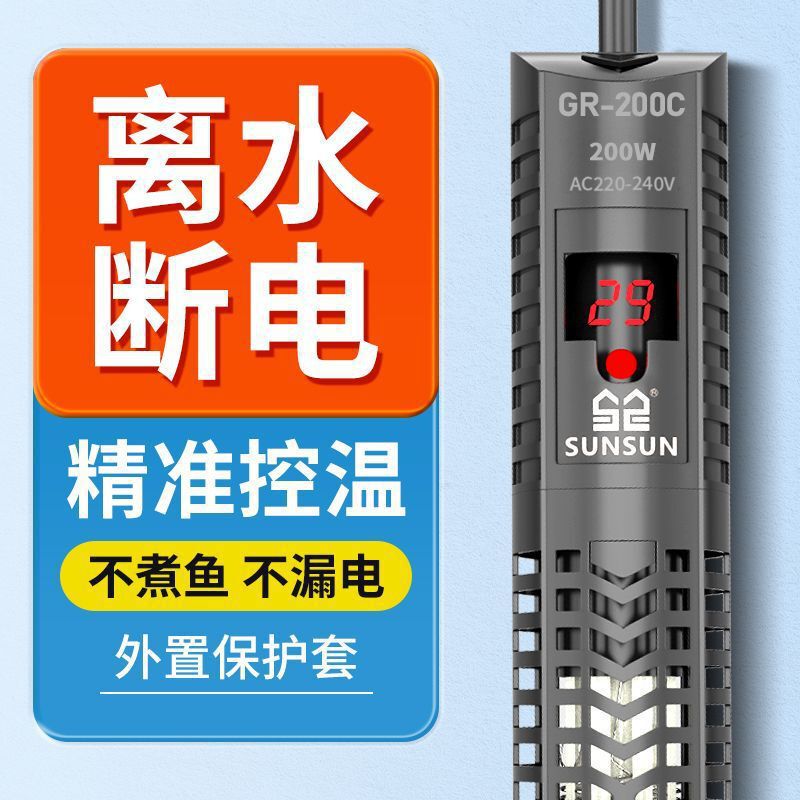 Fish Tank Heating Rod with Digital Display, Automatic Constant Temperature Heating Rod, Electric Heating Rod, Small Fish Tank Heater