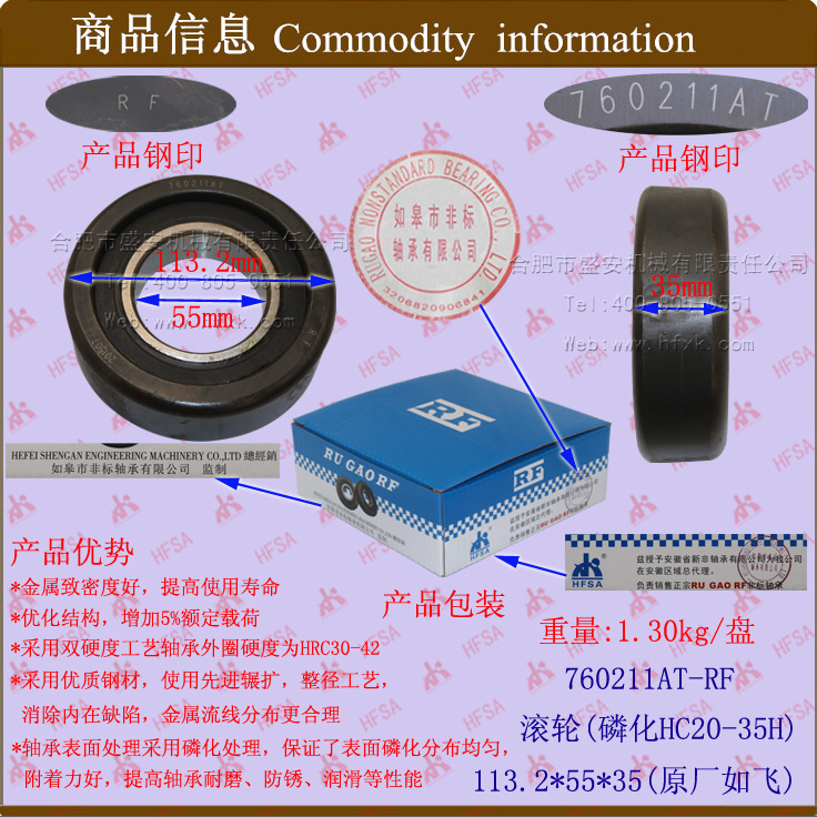 叉车配件批发滚轮760211AT(磷化HC20-35H)113.2*55*35