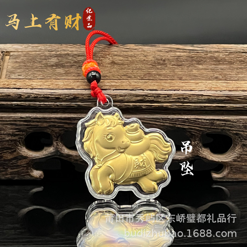 2026马年招财吉祥马上有财开运生肖小马钥匙扣手机链挂饰商务礼品|undefined