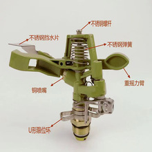 锌合金摇臂360度旋转喷头草坪灌溉喷水头 4分 DN15可控喷头