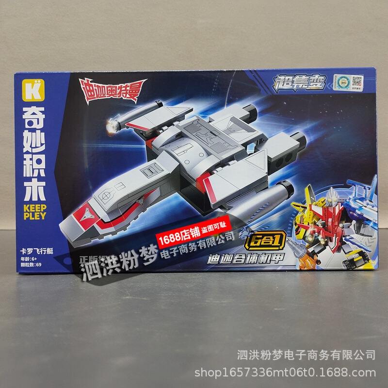 奇妙な積み木75275ディガーウルトラマン機甲勝利飛燕号戦闘機合体組み立て少年玩具|undefined