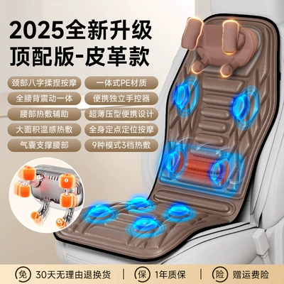 Enlong Car Cervical Spine Massager Waist Back Lumbar Spine Car Massage Cushion Hip Chair Cushion Pillow (Masaj avadanlığı) - 2025-newly-upgraded-top-model-pu-leather-neck-eight-character-kneading-massage-integrated-pe-material-portable-independent-hand-controller-detachable-neck-and-waist