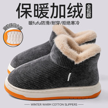 包跟棉拖鞋25新款防秋冬防滑保暖加绒加厚室内家居中老年人棉鞋