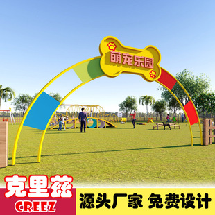 Community Outdoor Pet Park Planning and Customization of Comprehensive Dog Playground Equipment, Jumping Pole and Hole Drilling Dog Training Facilities