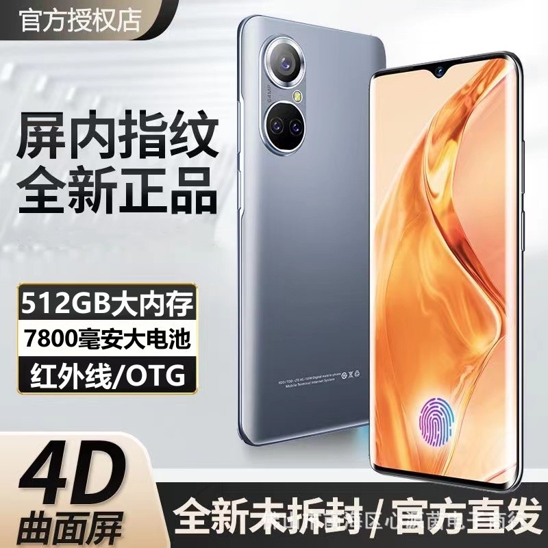 新款曲面大屏千百元低价智能机手机5g全网通正品市场安卓备用机