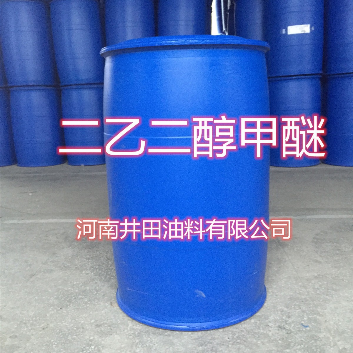 二乙二醇甲醚 双(2-甲氧基乙基)醚,  `二甘醇二甲醚'