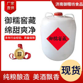 御糯窖藏52度浓香型高度酒粮食酿造高粱酒批发绵甜爽净固态散白酒