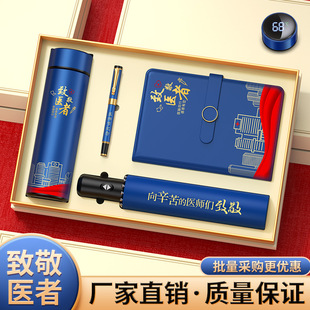 Mid-Autumn Festival Gifts, Hospital Anniversary Commemorative Event Gifts, Practical Customized Gifts for Doctors and Employees, Souvenir Gift Sets