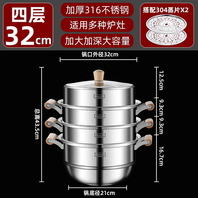 316食品级家用加厚三四层蒸鱼蒸馒头多层大容量不锈钢蒸锅蒸笼|undefined