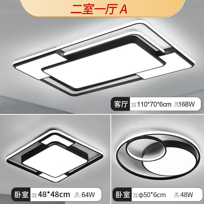 Lámpara de sala de estar, lámpara de techo simple moderna, luz principal atmosférica, lámpara led súper brillante, combinación de paquete de toda la casa de Guangdong Zhongshan