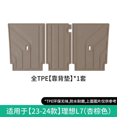 Floor Mats, Full Tpe Floor – Modelə uyğun ayaqaltı - 23-24-ideal-l7-seat-back-cushion-apricot-brownspecial-editionbuckle-style-w250006361