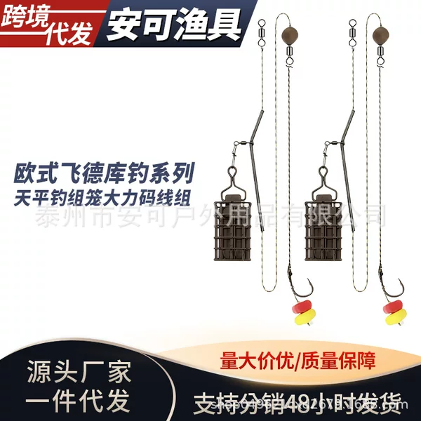 European Carp Fishing Rig, Feide Bait Cage, Nesting Device, Balance Fishing Rig, Heavy-Duty Line Rig, Fake Bait, Corn Fishing Supplies