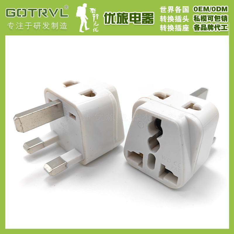 英标转换器 一转二转换插头英国香港新加波马尔代夫旅游插头WDI-7