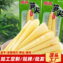 泡椒竹笋笋尖零食散装发批泡椒笋脆嫩即食脆笋解压小零食酸笋厂家