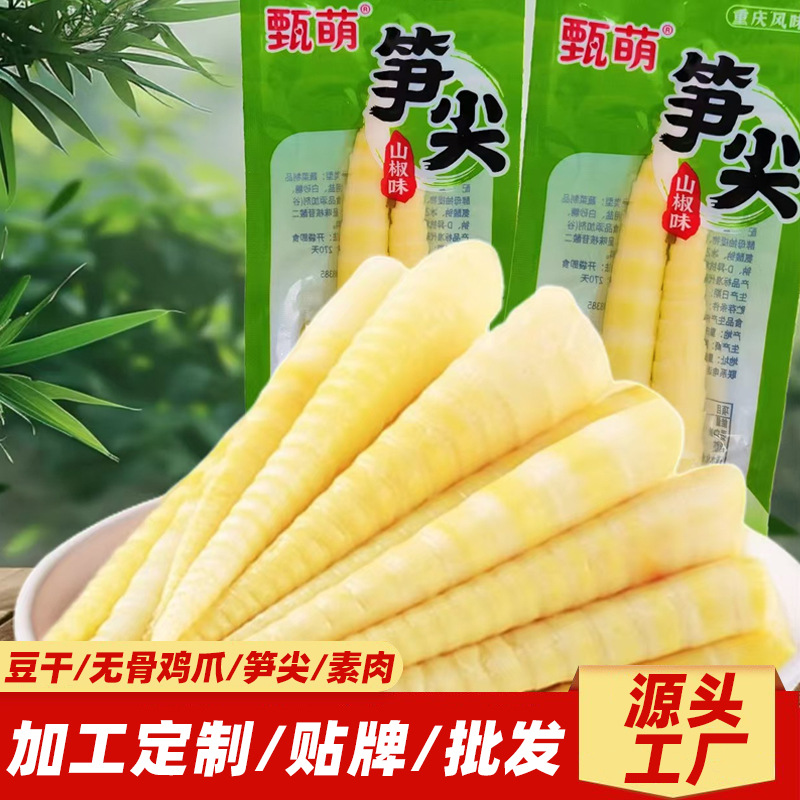 泡椒竹笋笋尖零食散装发批泡椒笋脆嫩即食脆笋解压小零食酸笋厂家