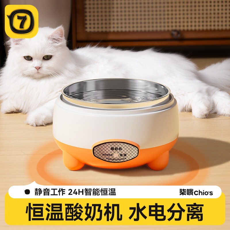 Chios Cat Water Dispenser, Constant Temperature Yogurt Maker, Winter Heating Cat Drinking Bowl, Pet Stainless Steel Cat Bowl