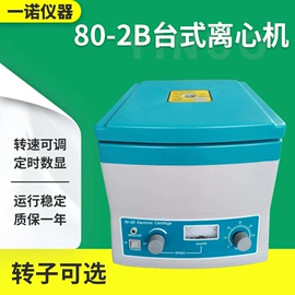 其他实验仪器;恒温试验设备;血液体液分析