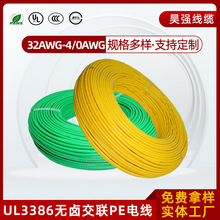 UL��Ҏ��Ӿ�3386�o�u����ȼXLPE�^���͸ߜ�늾��S�Ҷ�������