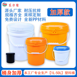 �S�����l5��ϴ�·۰��bͰ10LPP���Ϸ�Ͱ18kg���Ͱ20kg��ī���bͰ