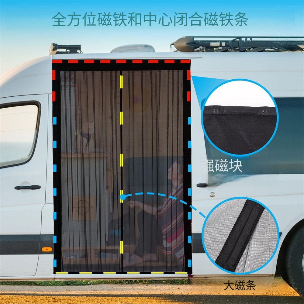 Business Vehicle Mvp Middle Door Curtain with Strong Magnetic Attachment, Mosquito-Proof Door Curtain for Rv, Sunshade and Breathable Door Curtain for Camping Vehicle