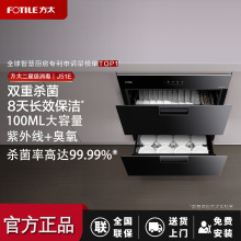 方太J51ES嵌入式消毒柜家用厨房碗筷烘干碗柜紫外线臭氧双重杀菌