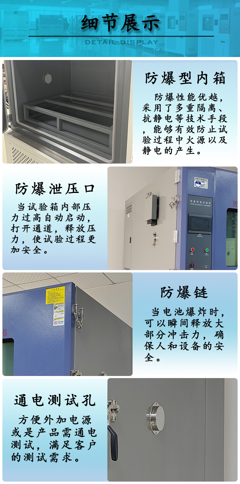防爆款恒温恒湿箱_04