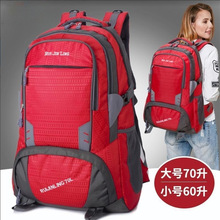 旅游双肩包男超大容量旅行背包女防水书包运动户外登山打工行李包